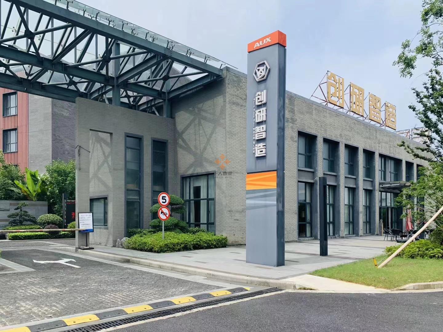 創研智造
