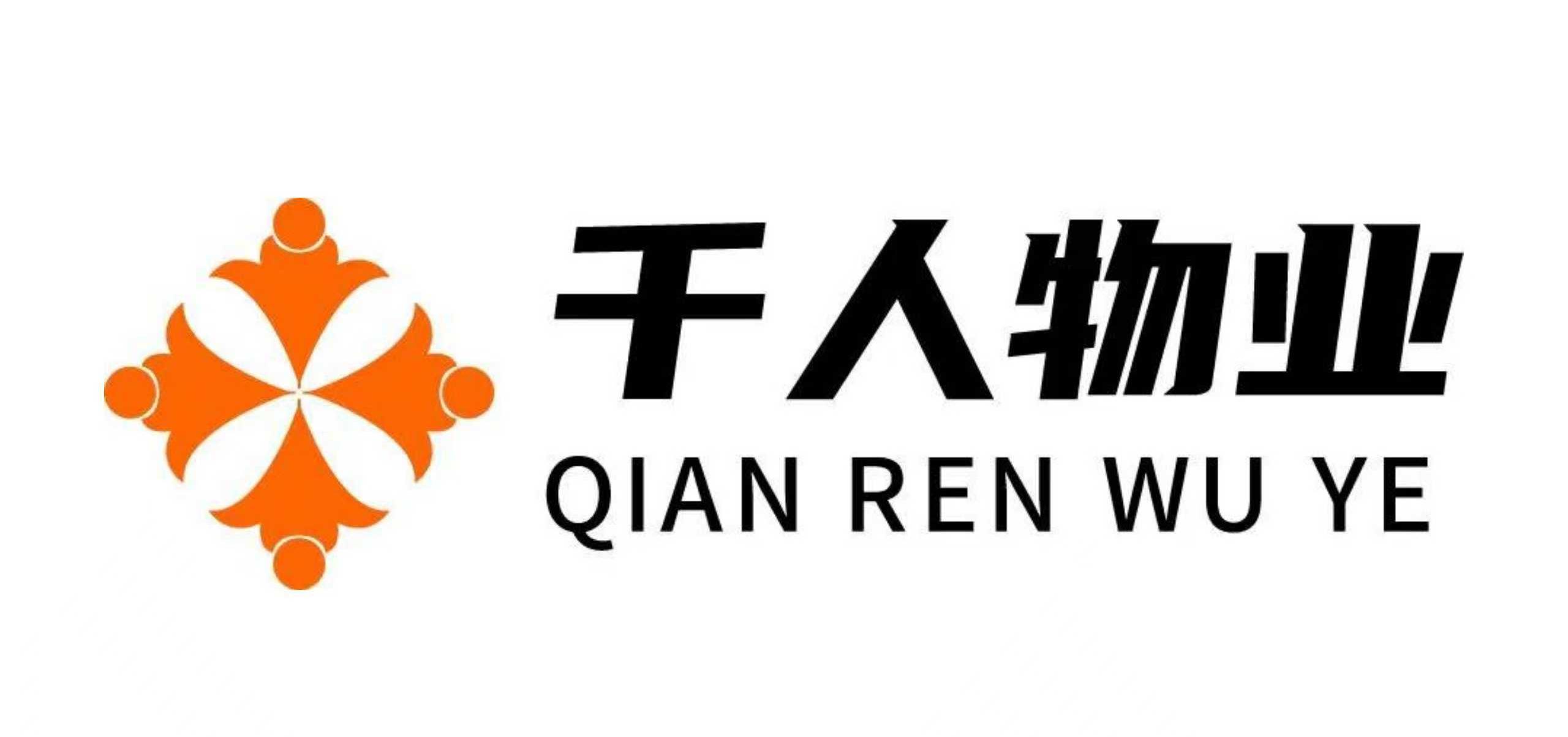 千人物業