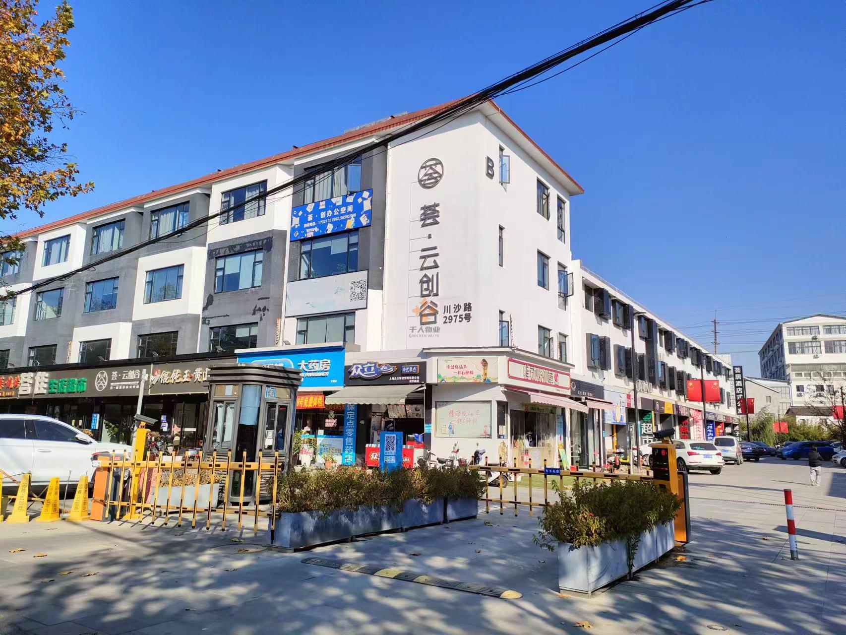 上海唐鎮薈·云創谷創業孵化辦公基地