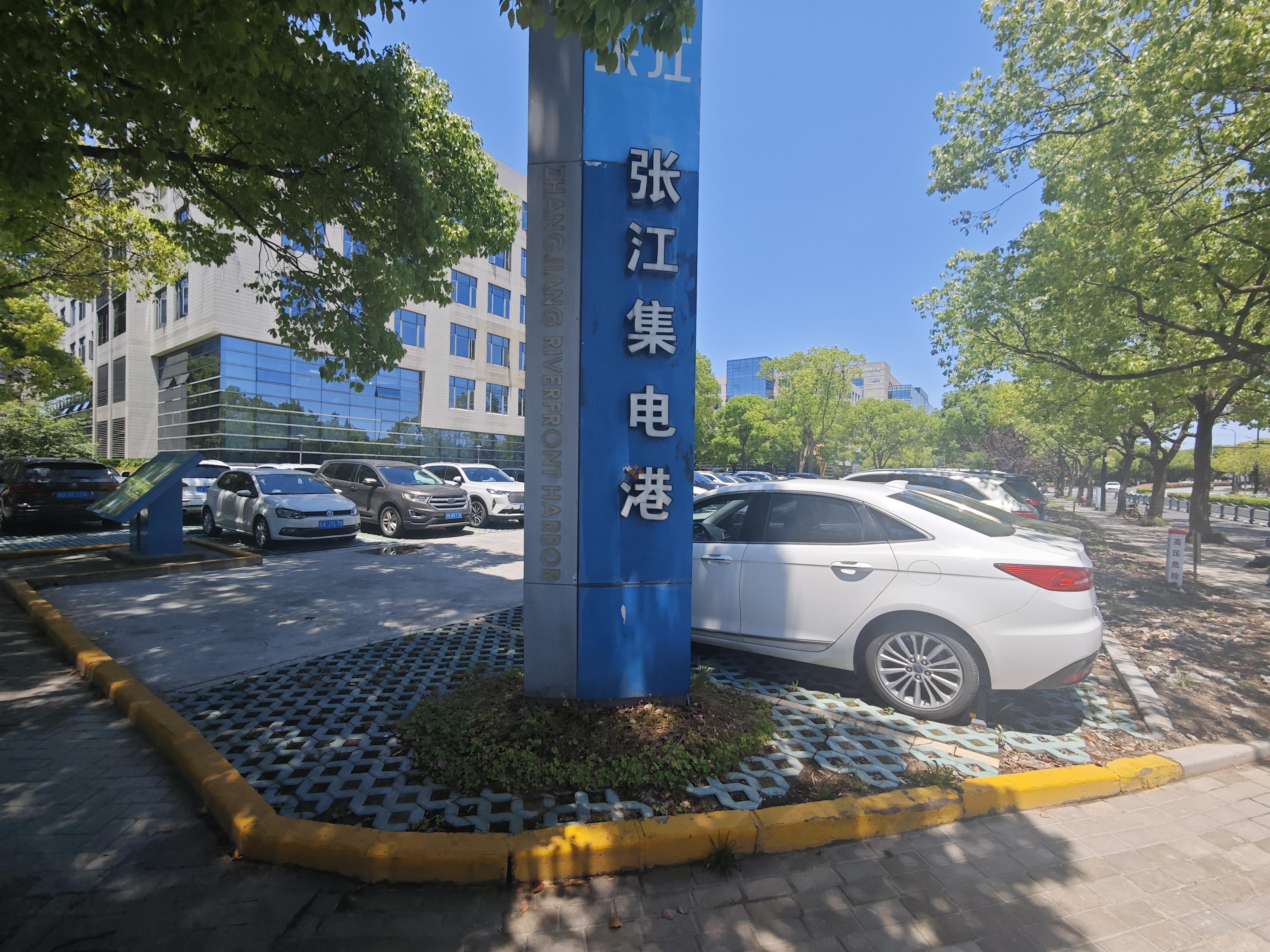 張江集電港園區介紹-入駐企業