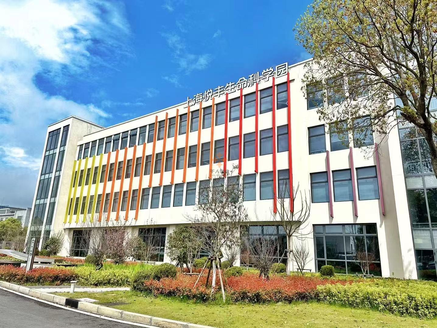悅豐科學園