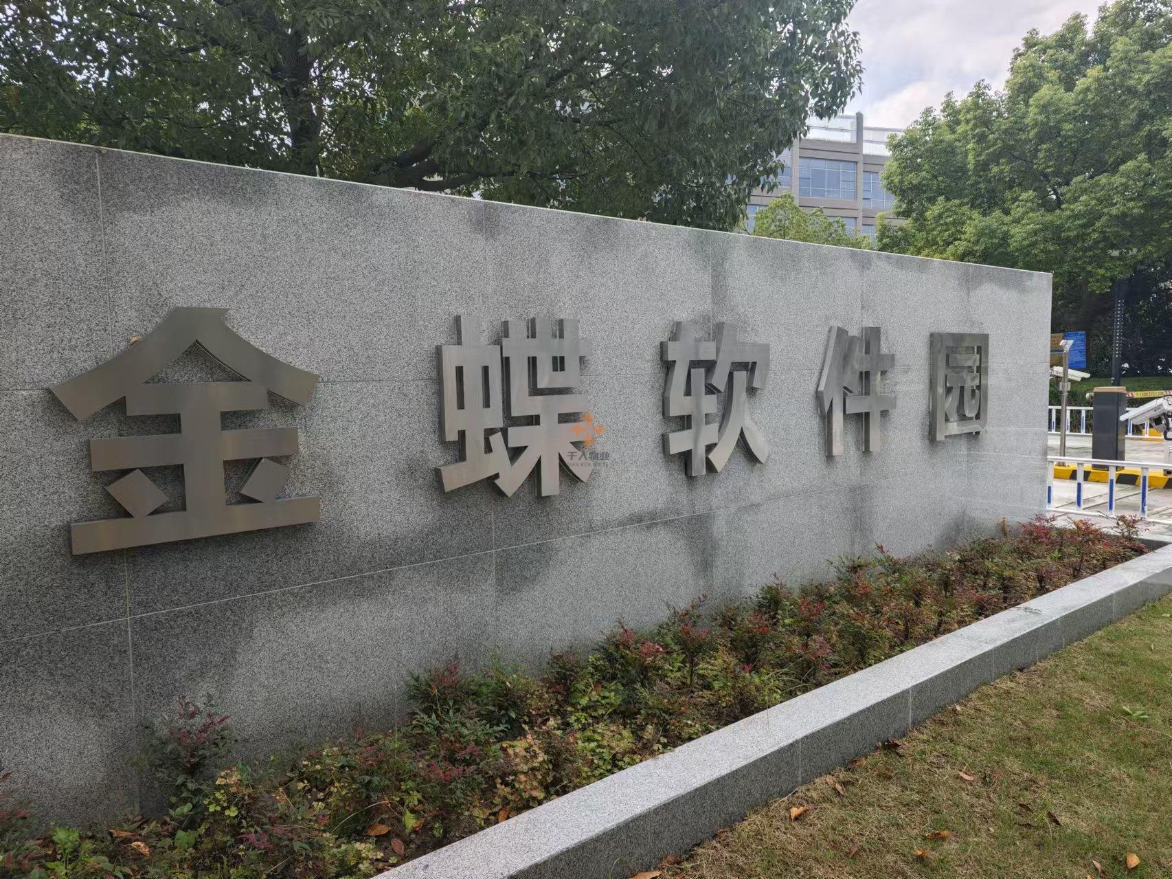 金蝶軟件園