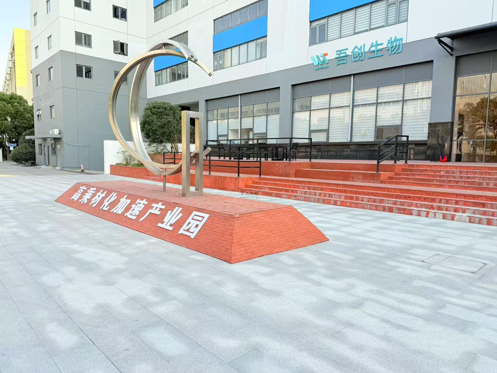 浦東 高乘材化加速產業園 7700平米 簡裝