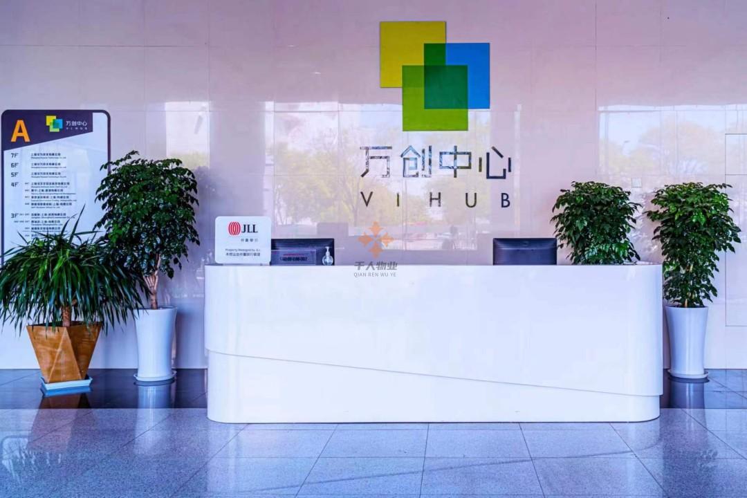 金橋萬創中心