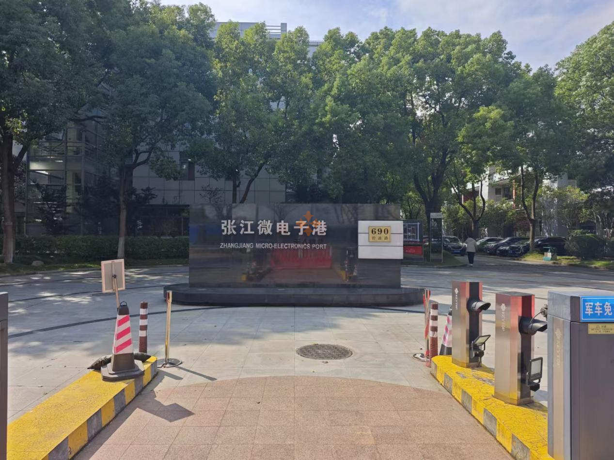 15分鐘“產城融合圈”：張江微電子港租賃模式全解讀