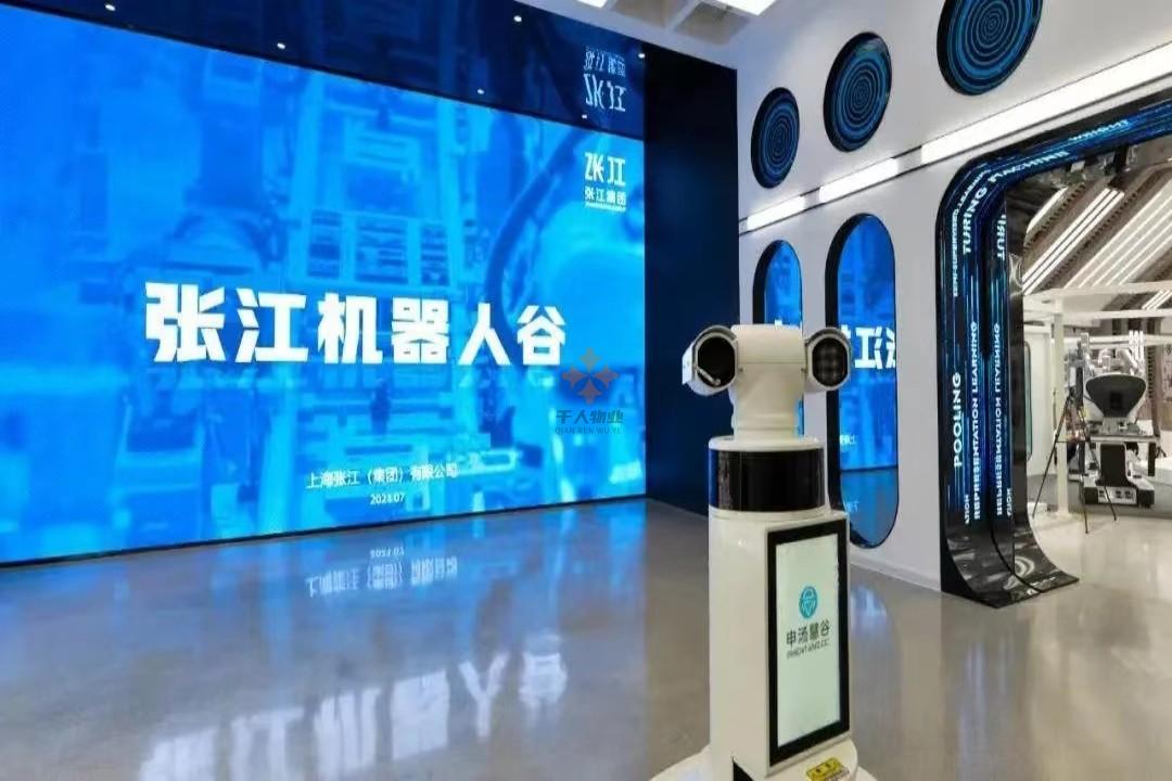 張江機器人谷