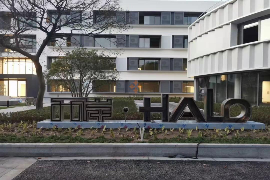 西岸HALO-張江創(chuàng)意園區(qū)