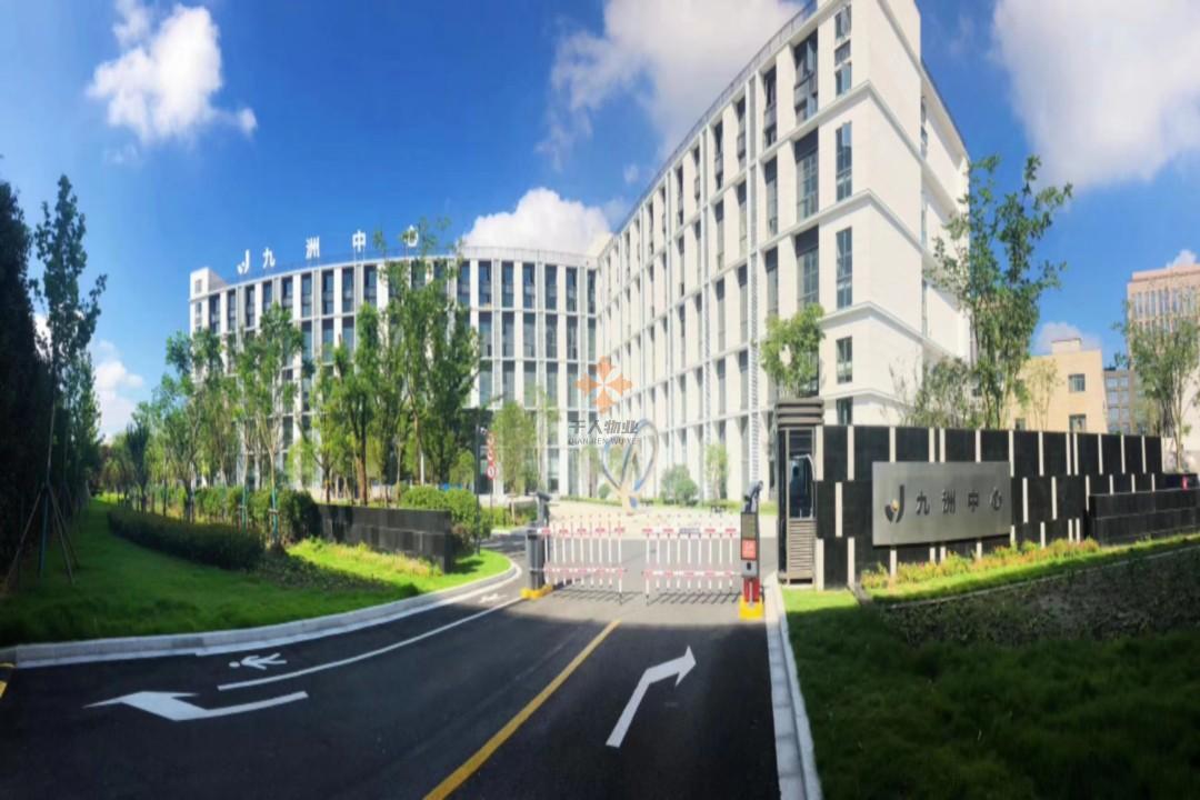 九洲中心(星麥文創園)