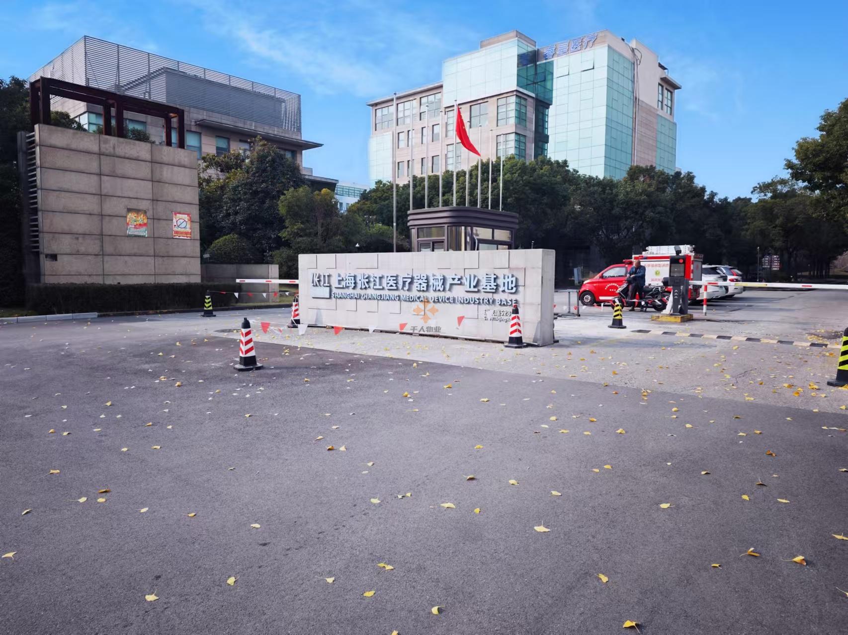 張江現(xiàn)代醫(yī)療器械園（現(xiàn)稱張江醫(yī)療器械產(chǎn)業(yè)基地）