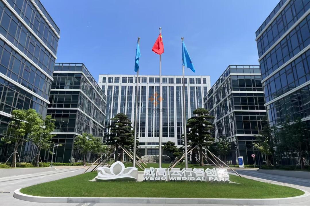 上海虹橋前灣,威高云行智創園，醫療器械產業園