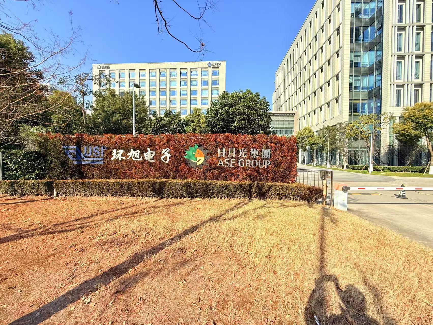 張江孵化器-江空間日月光中心