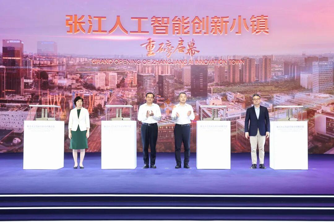 張江人工智能創(chuàng)新小鎮(zhèn)-關(guān)于我們