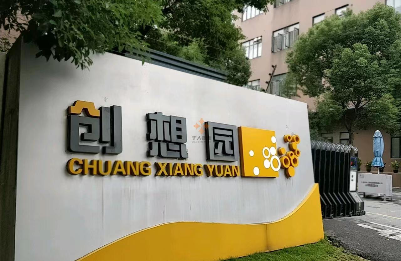 朗潤創(chuàng)想園-關(guān)于我們