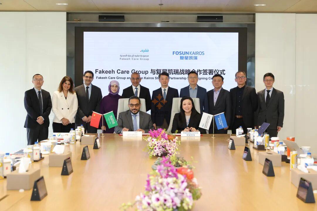 浦東CAR-T療法成功出海，復(fù)星凱瑞與沙特集團簽署戰(zhàn)略合作