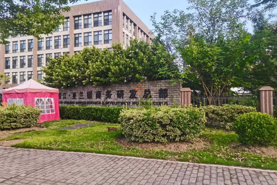 張江·亞蘭德商務(wù)研發(fā)總部-關(guān)于我們