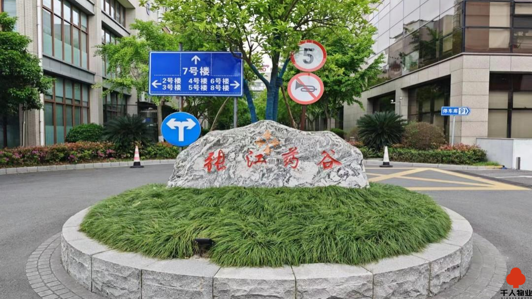 張江藥谷大廈.png 張江藥谷大廈.png