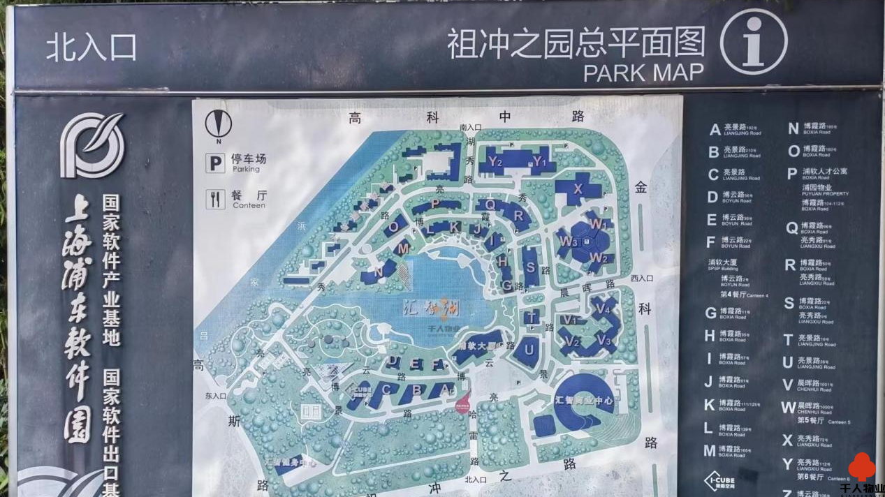 浦東軟件園.png 浦東軟件園.png